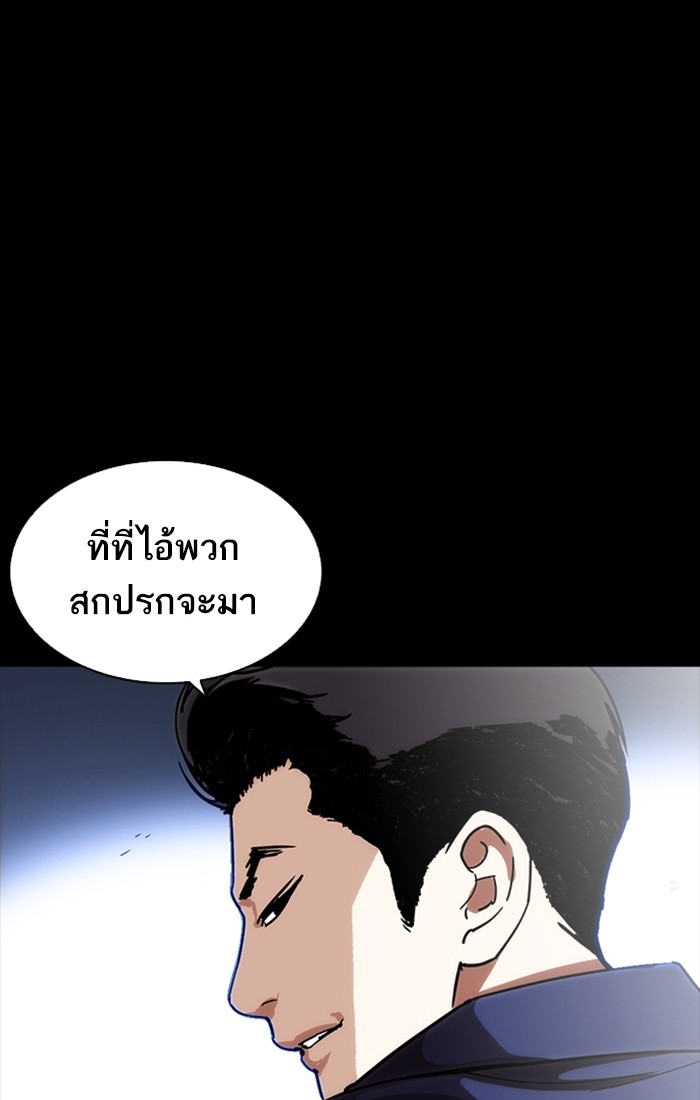 อ่านการ์ตูน Lookism 225 ภาพที่ 126