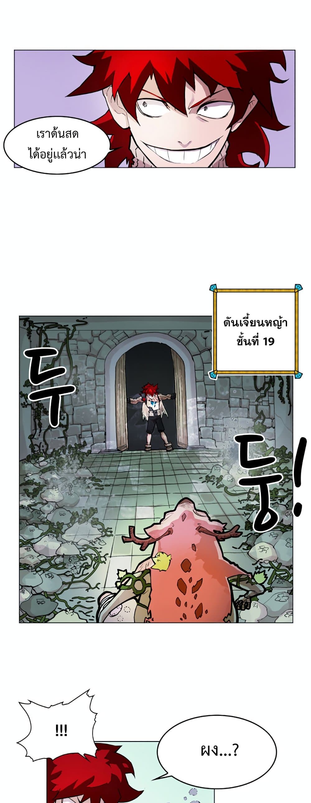 อ่านการ์ตูน Hardcore Leveling Warrior 19 ภาพที่ 15