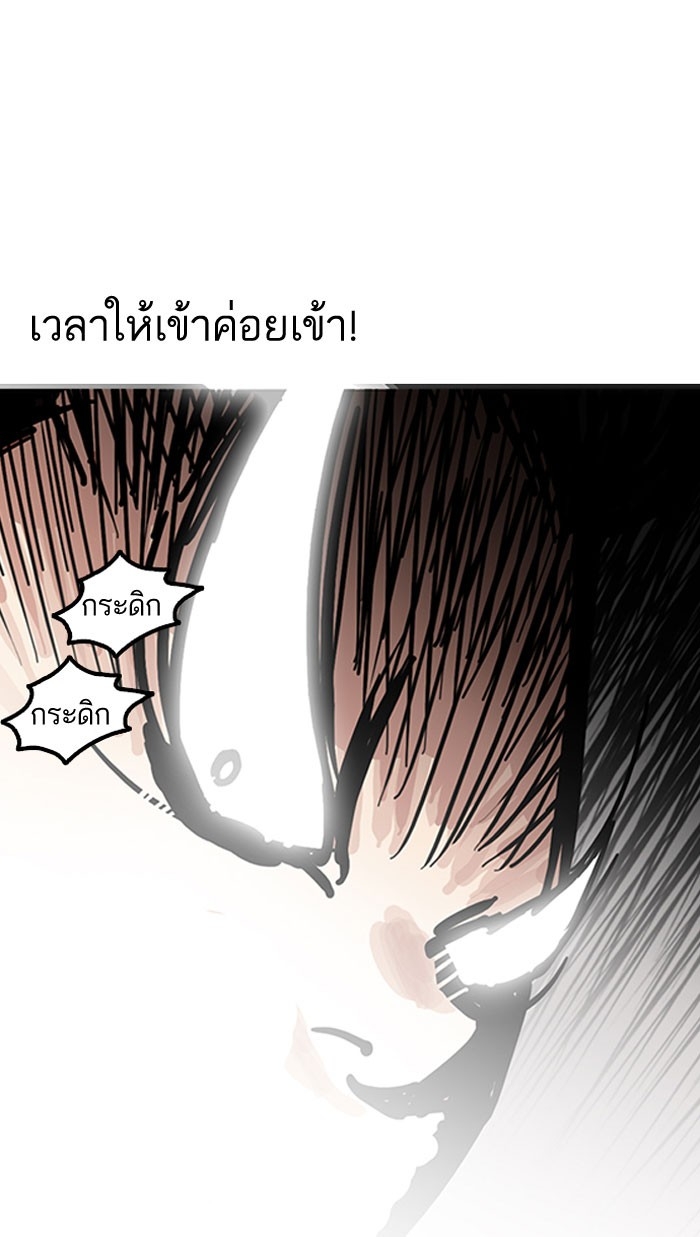 อ่านการ์ตูน Lookism 140 ภาพที่ 120