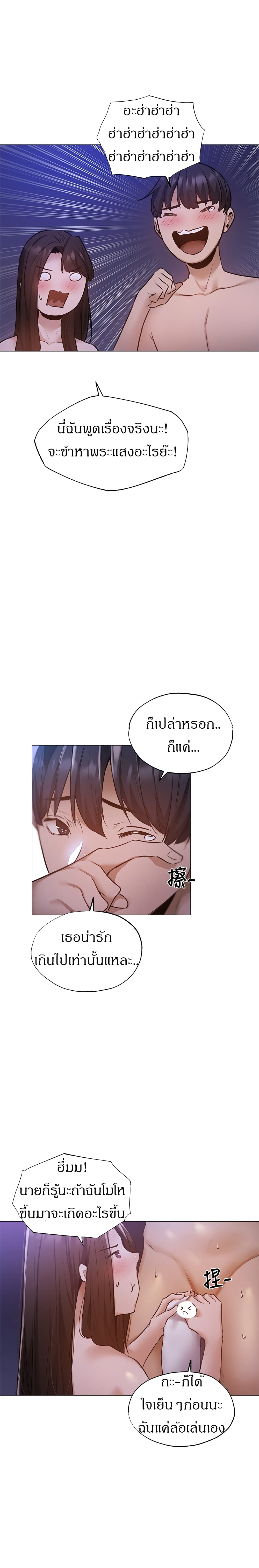 อ่านการ์ตูน Is There an Empty Room? 38 ภาพที่ 17