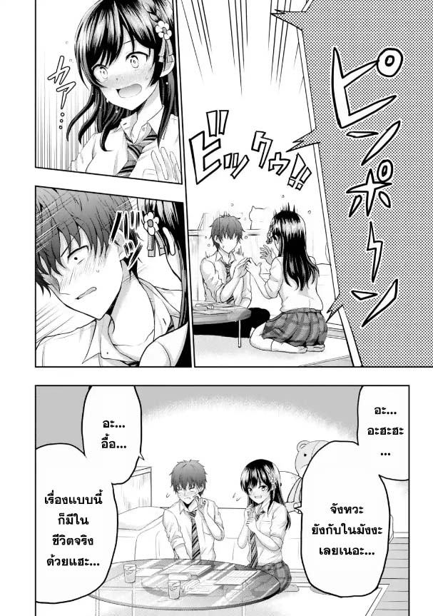 อ่านการ์ตูน Kanojo No Imouto To Kiss Wo Shita 7 ภาพที่ 16