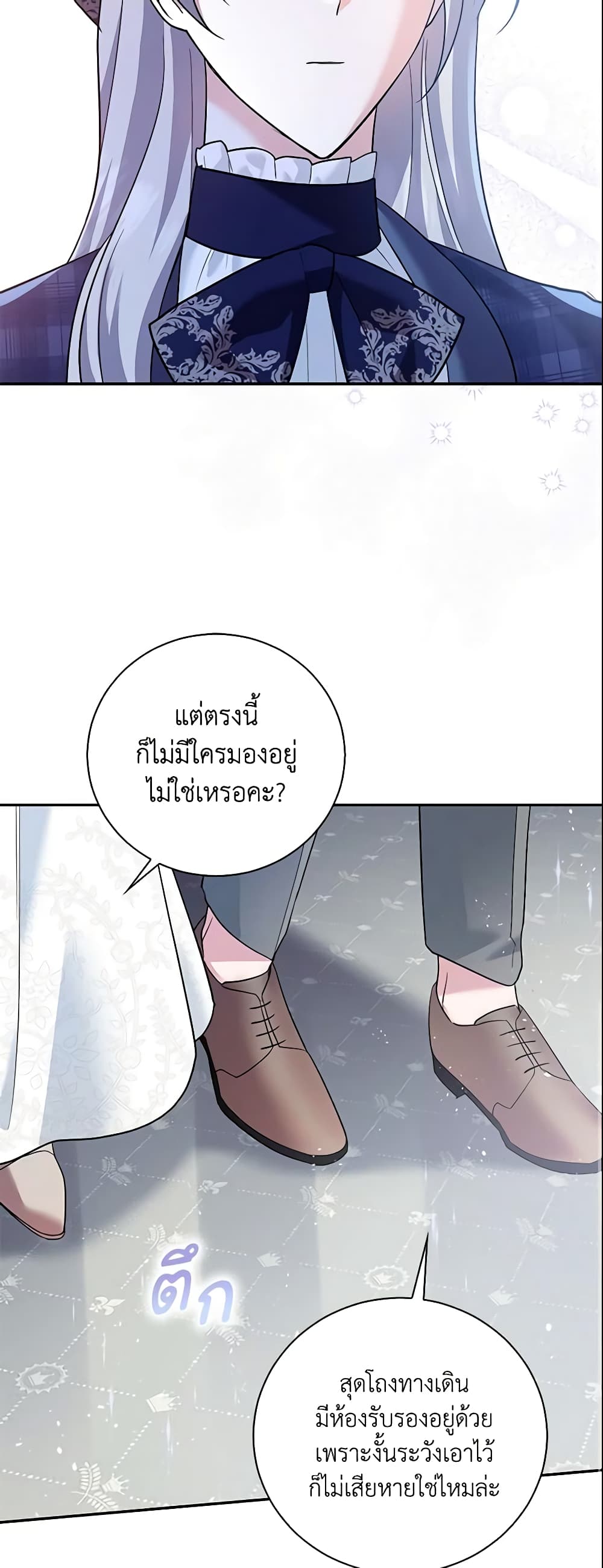 อ่านการ์ตูน Please Support My Revenge 9 ภาพที่ 59