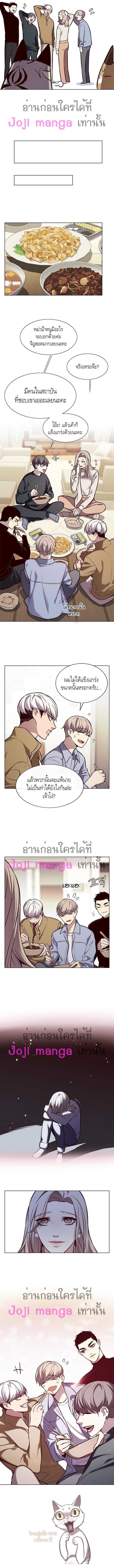 อ่านการ์ตูน Eleceed 177 ภาพที่ 8