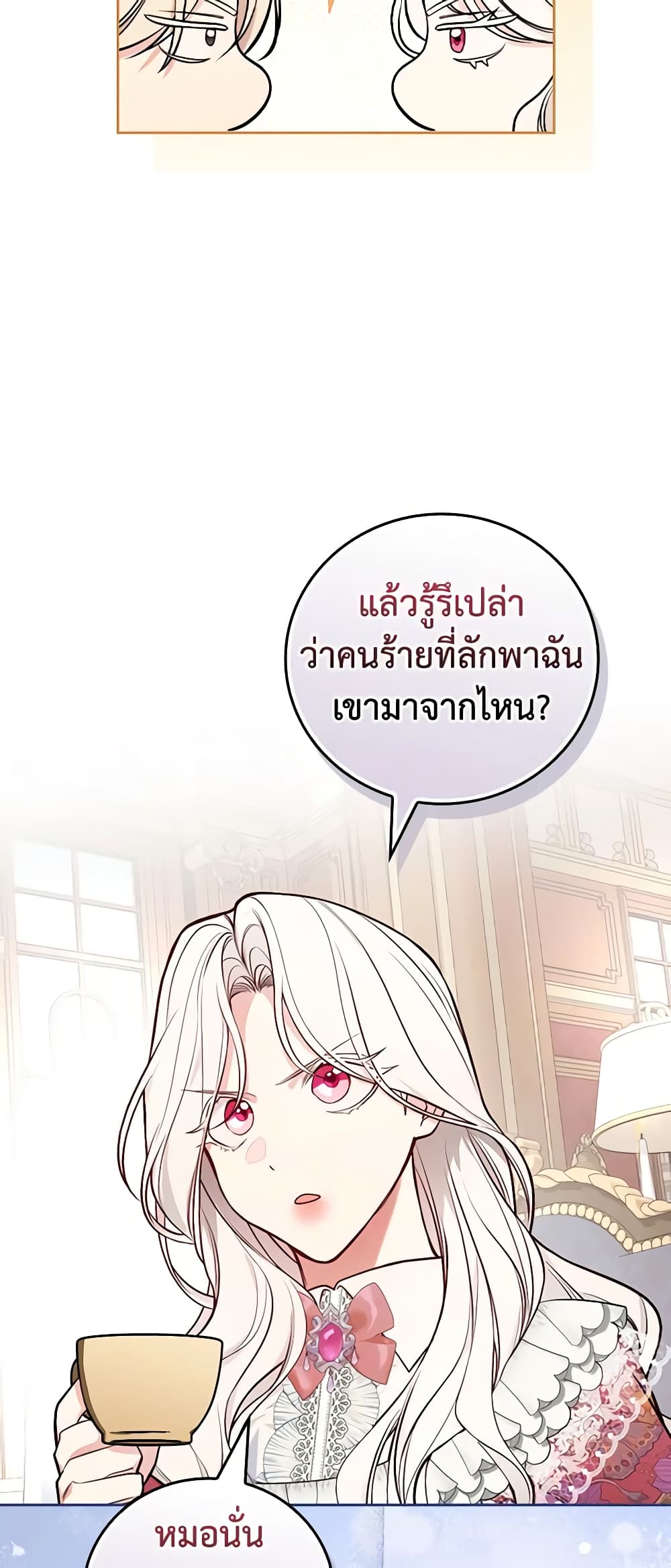 อ่านการ์ตูน I’ll Become the Mother of the Hero 56 ภาพที่ 14