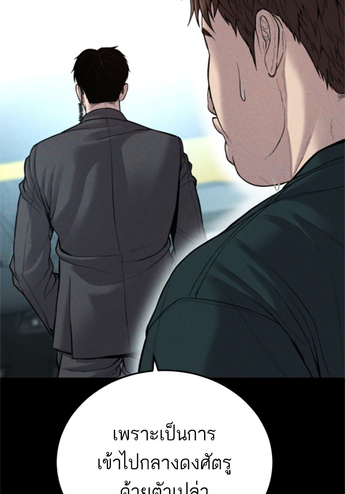 อ่านการ์ตูน Manager Kim 113 ภาพที่ 228