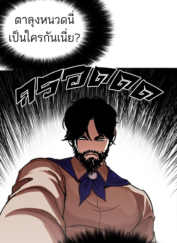 อ่านการ์ตูน Lookism 229 ภาพที่ 96