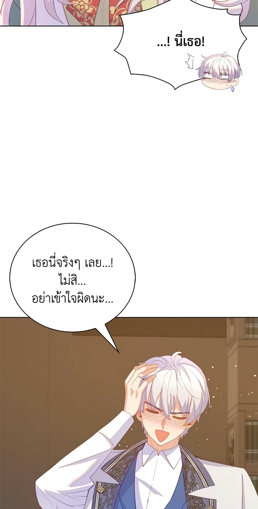 อ่านการ์ตูน Only Realized After Losing You 59 ภาพที่ 39