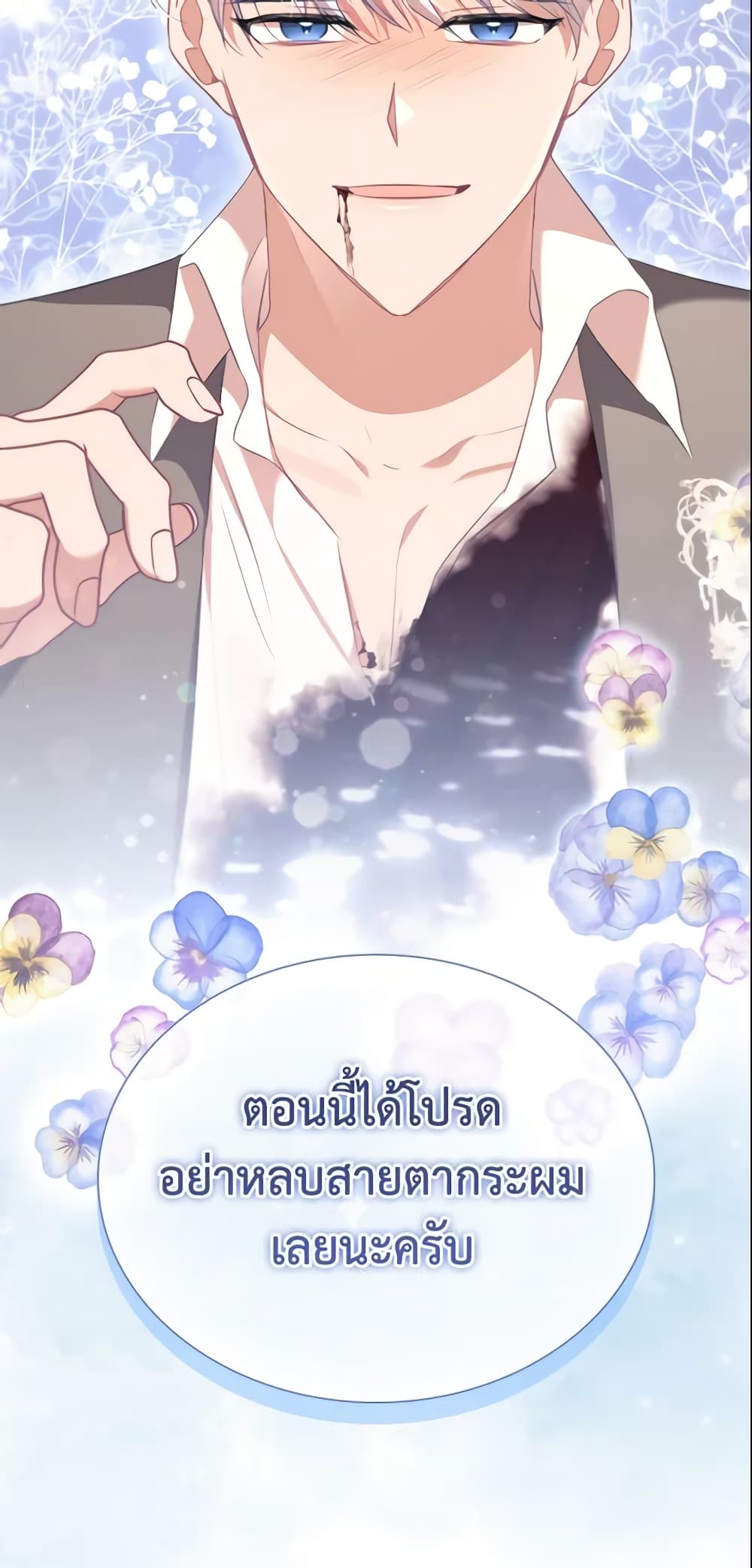 อ่านการ์ตูน The Beloved Little Princess 151 ภาพที่ 9