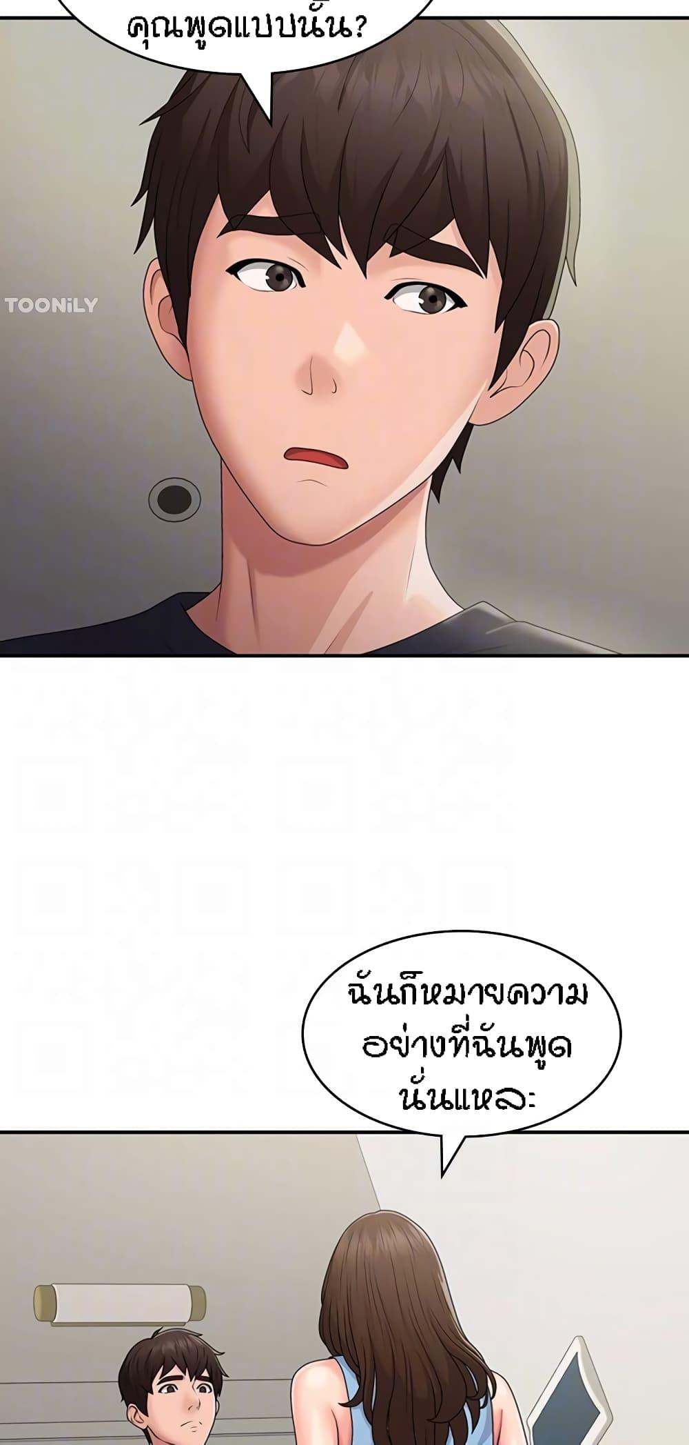 อ่านการ์ตูน Aunt Puberty 50 ภาพที่ 18