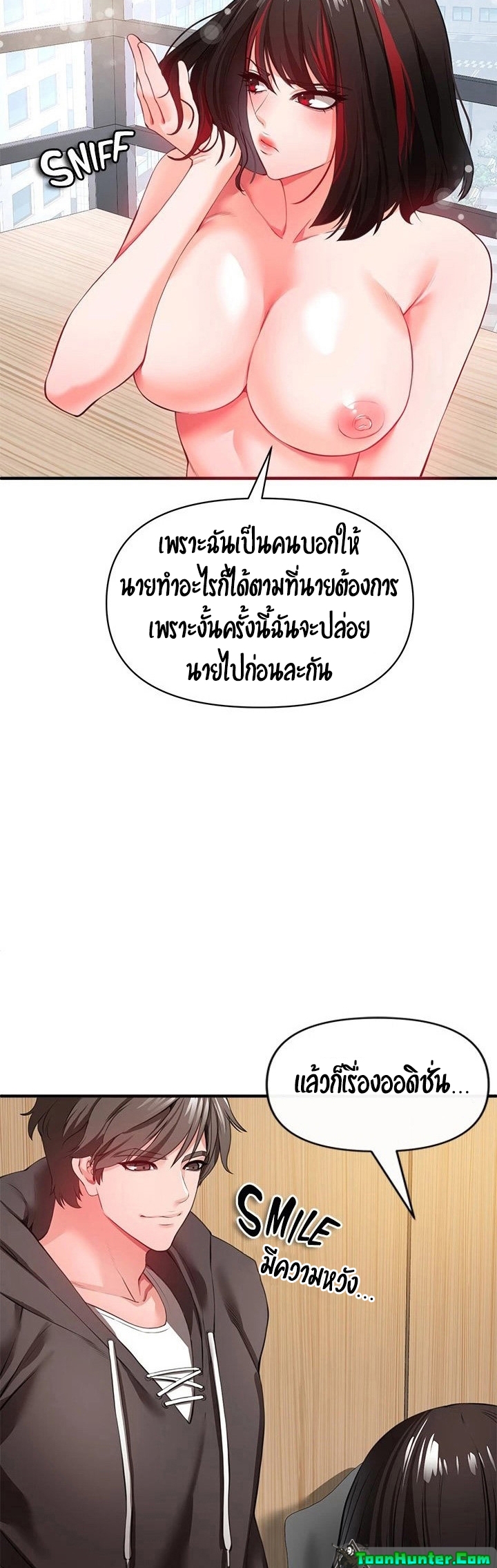 อ่านการ์ตูน The Real Deal 23 ภาพที่ 42