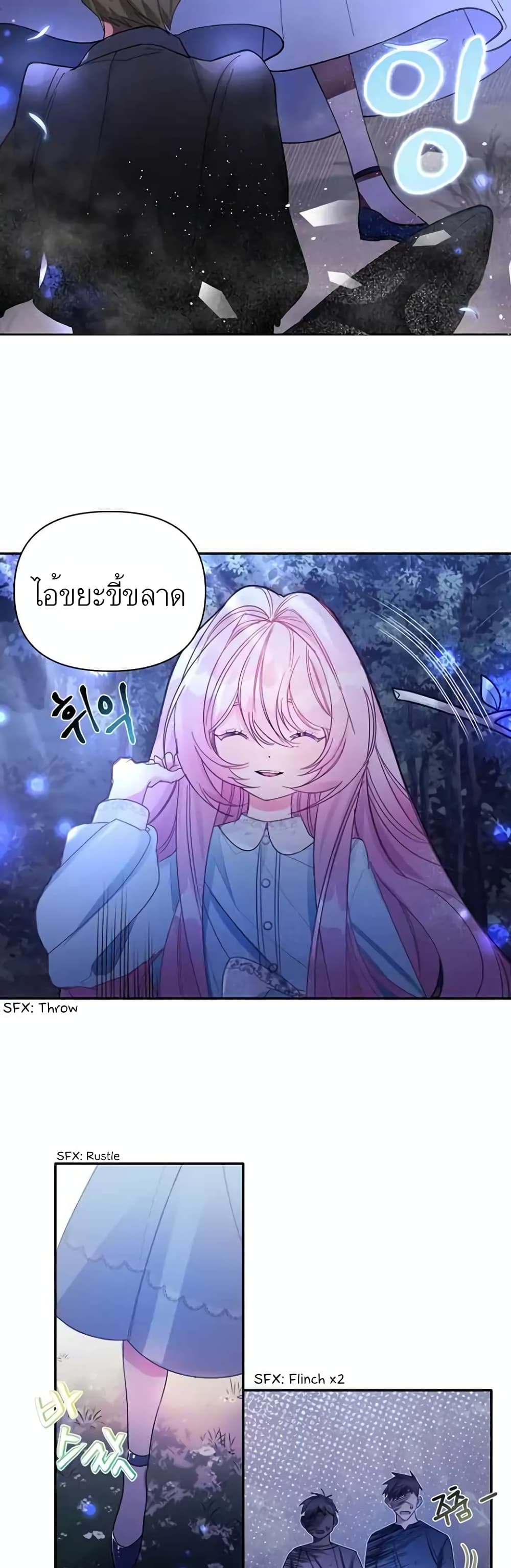 อ่านการ์ตูน Hey, Little Duke Just Trust in Sister! 4 ภาพที่ 29