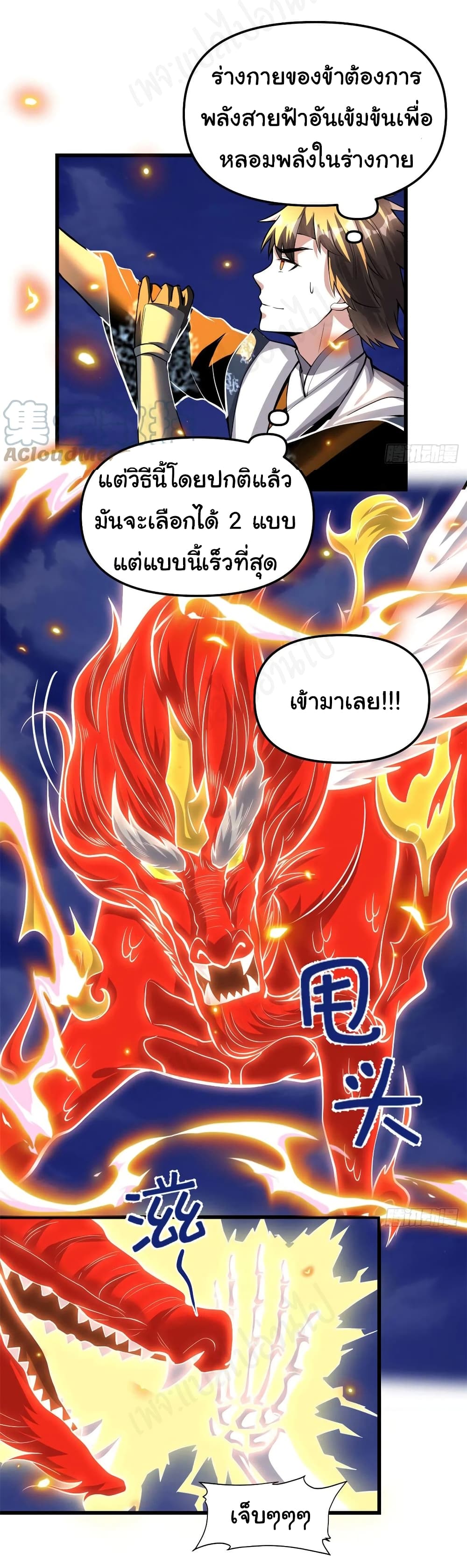 อ่านการ์ตูน I might be A Fake Fairy 232 ภาพที่ 14