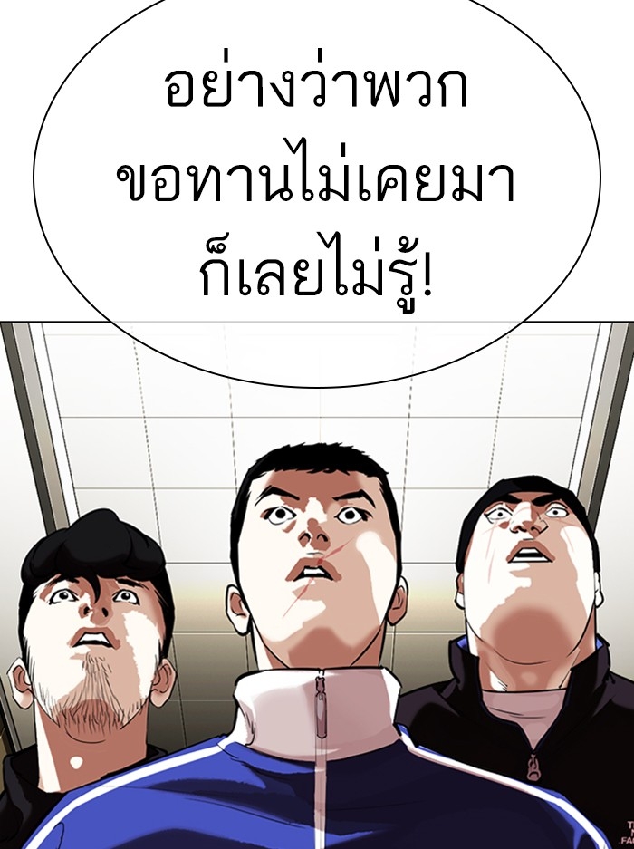 อ่านการ์ตูน Lookism 330 ภาพที่ 43