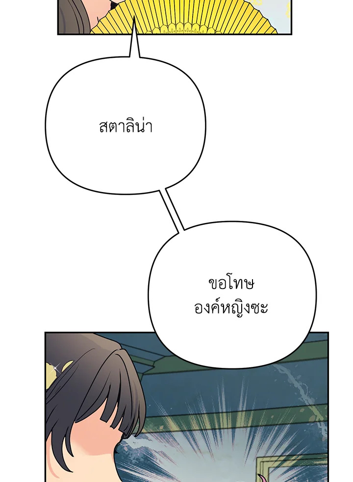 อ่านการ์ตูน Forget About My Husband, I’d Rather Go Make Money 8 ภาพที่ 32