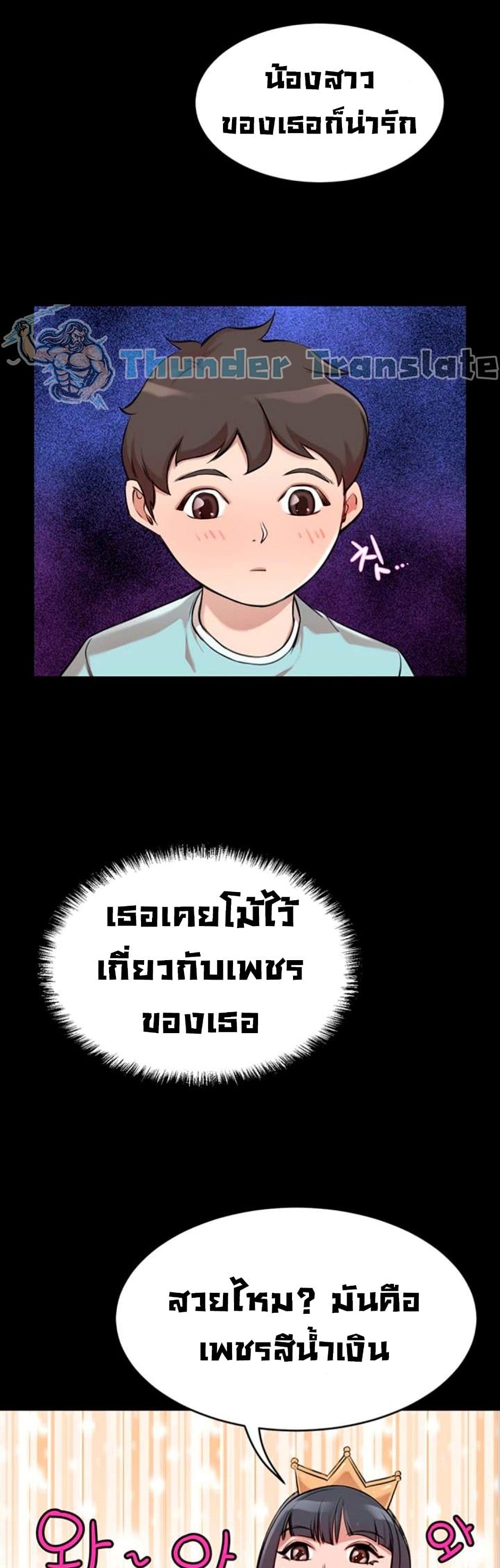 อ่านการ์ตูน A Rich Laddy 1 ภาพที่ 54