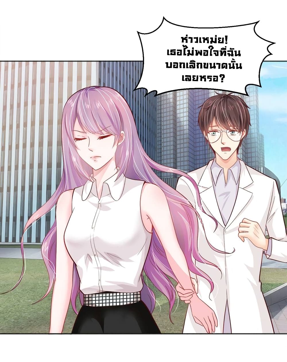 อ่านการ์ตูน Boss’s Lovely Wife 7 ภาพที่ 7