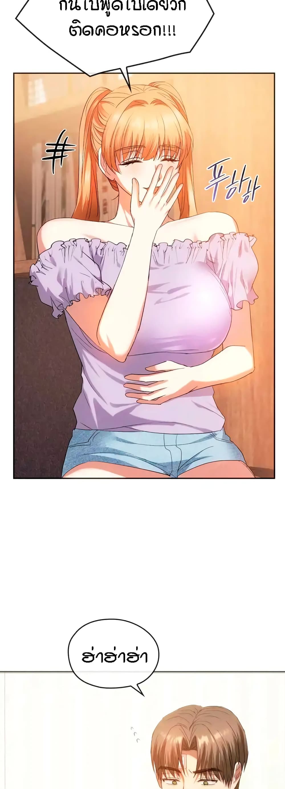 อ่านการ์ตูน Seducing Mother 22 ภาพที่ 23