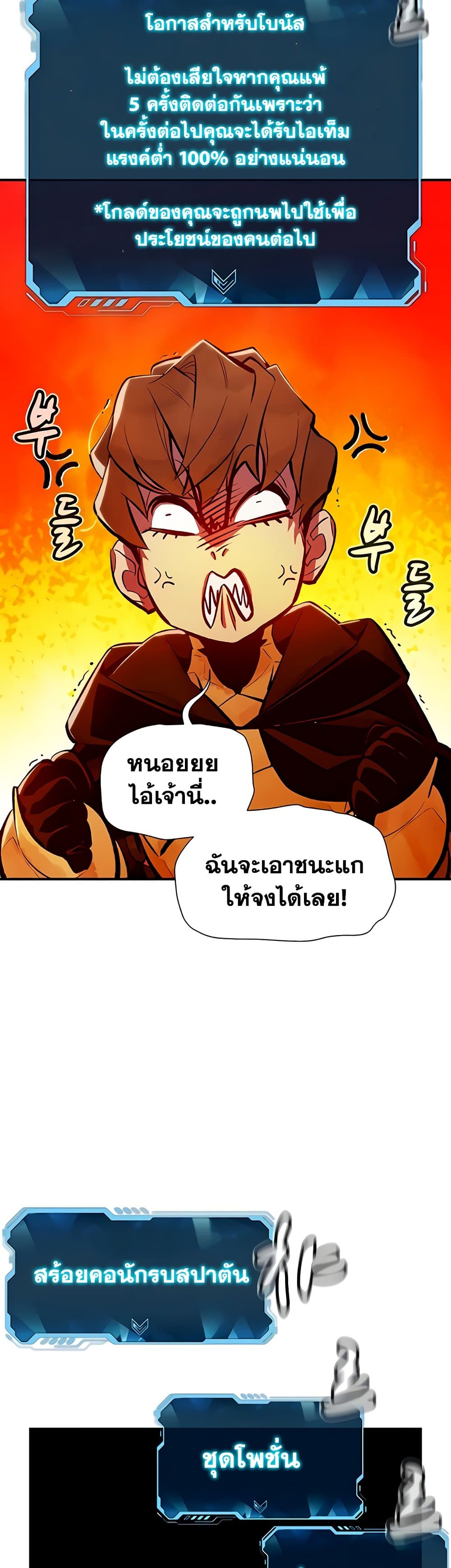 อ่านการ์ตูน The Lone Necromancer 55 ภาพที่ 21