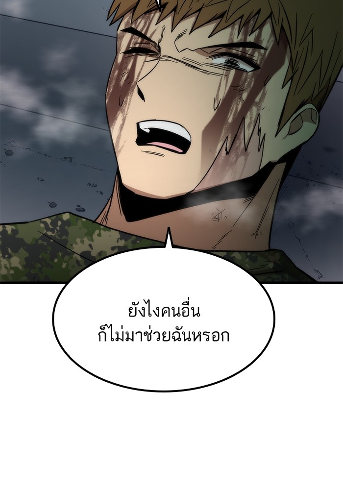 อ่านการ์ตูน Ultra Alter 54 ภาพที่ 54