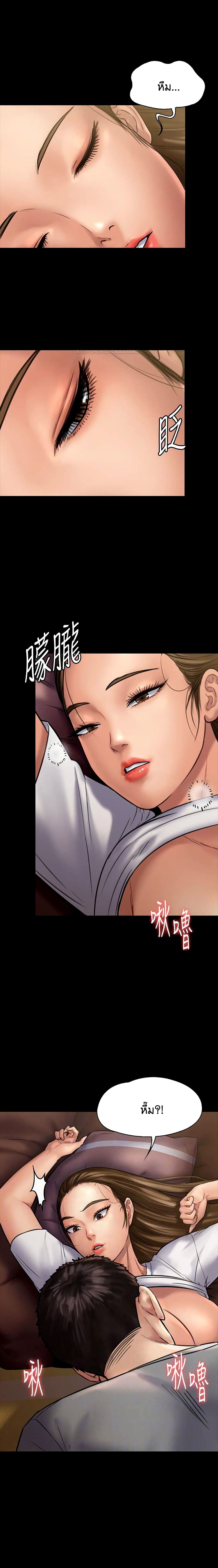 อ่านการ์ตูน Queen Bee 130 ภาพที่ 3