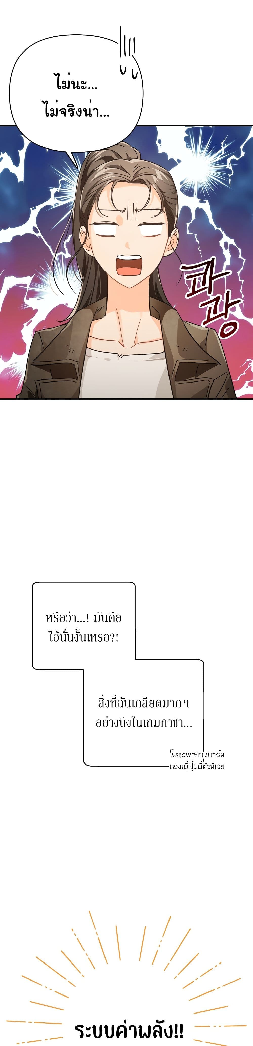 อ่านการ์ตูน Terrarium Adventure 10 ภาพที่ 10