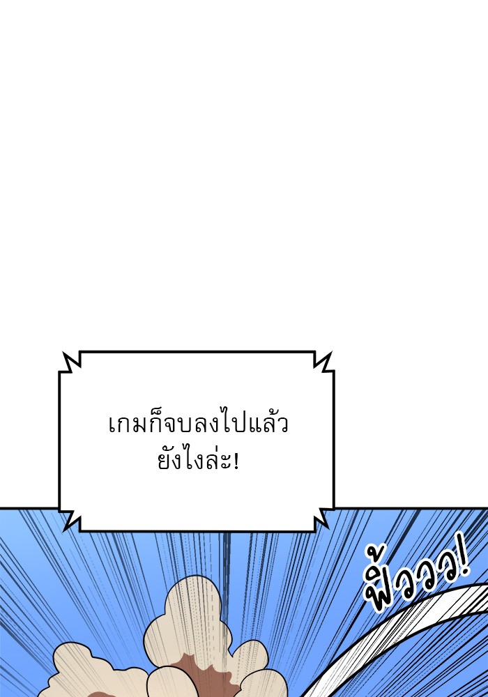 อ่านการ์ตูน Double Click 79 ภาพที่ 54