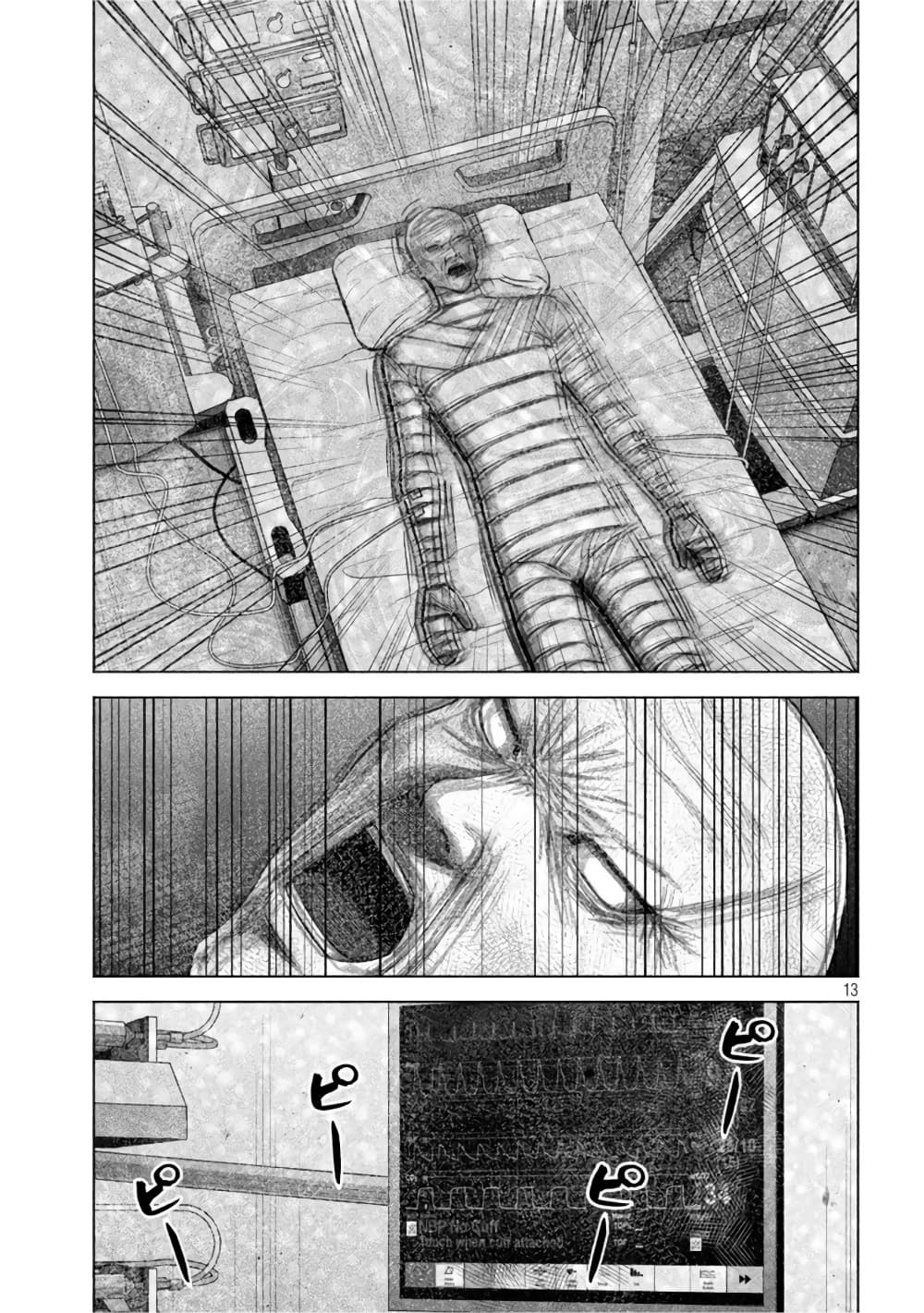 อ่านการ์ตูน Kenshirou ni Yoroshiku 54 ภาพที่ 13
