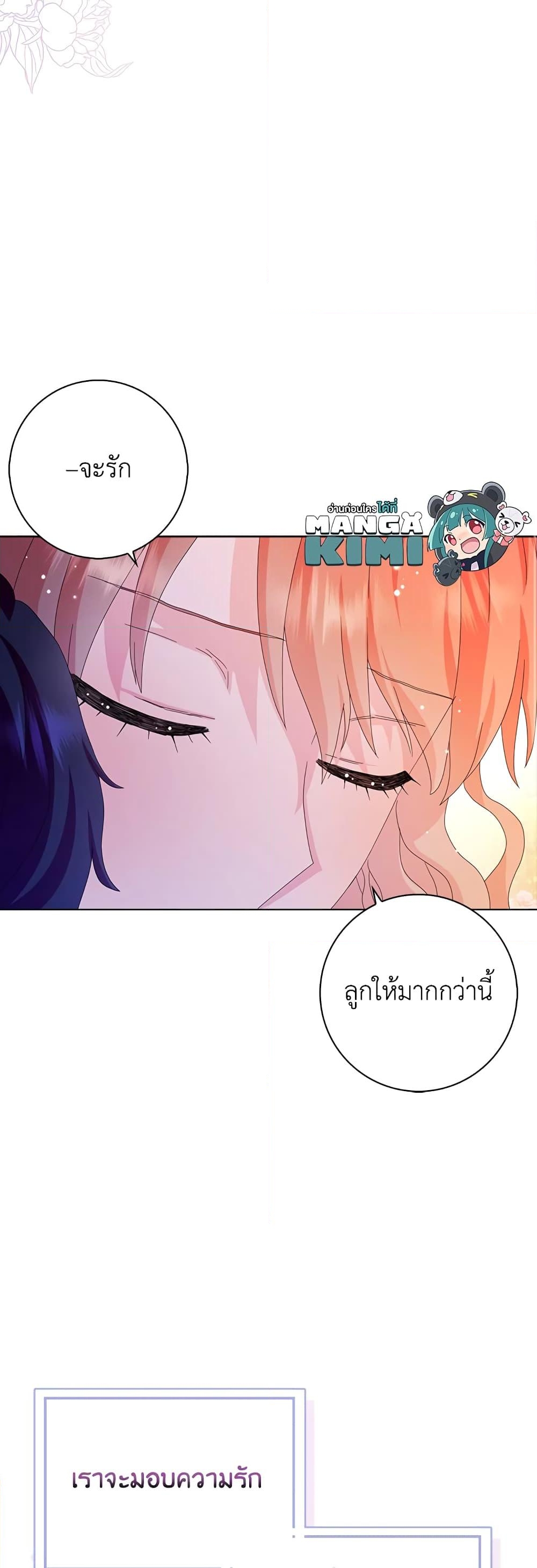 อ่านการ์ตูน When I Quit Being A Wicked Mother-in-law, Everyone Became Obsessed With Me 34 ภาพที่ 7