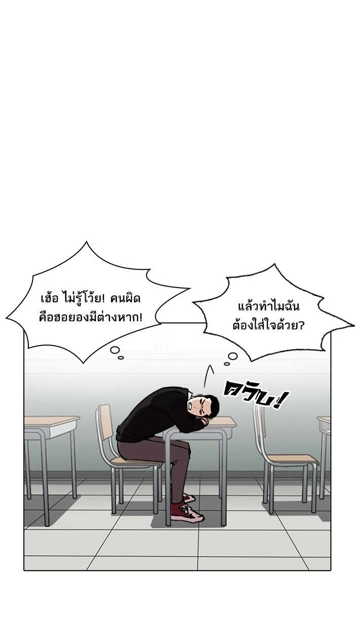 อ่านการ์ตูน Lookism 219 ภาพที่ 27