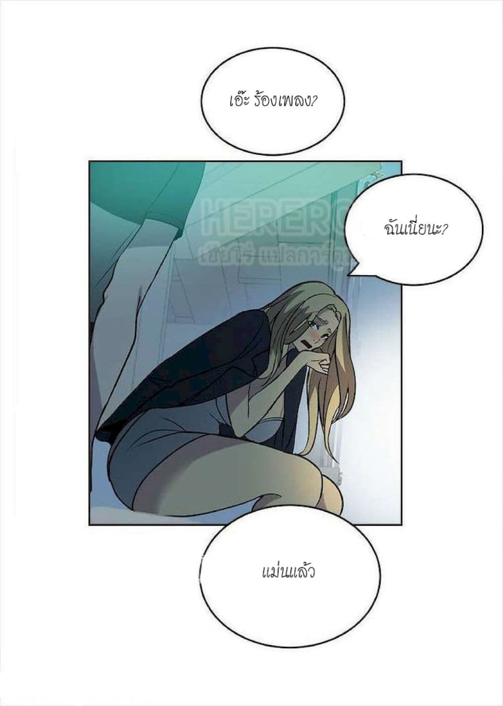 อ่านการ์ตูน PC Goddess Room 36 ภาพที่ 9