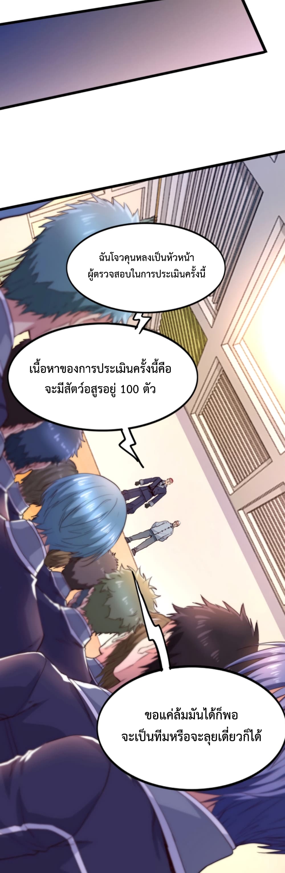 อ่านการ์ตูน Level Up in Mirror 6 ภาพที่ 10