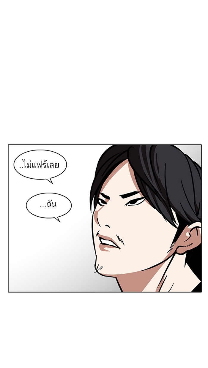 อ่านการ์ตูน Lookism 215 ภาพที่ 1