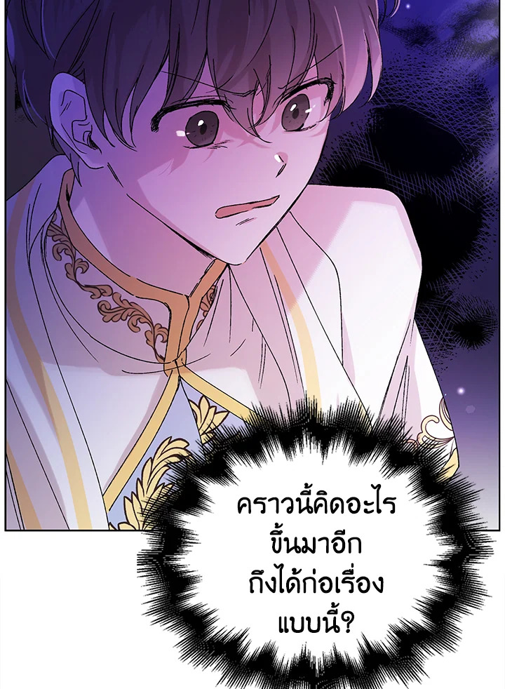 อ่านการ์ตูน A Way to Protect the Lovable You 13 ภาพที่ 76