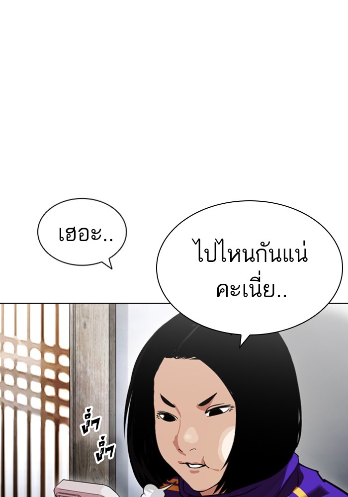 อ่านการ์ตูน Lookism 433 ภาพที่ 140