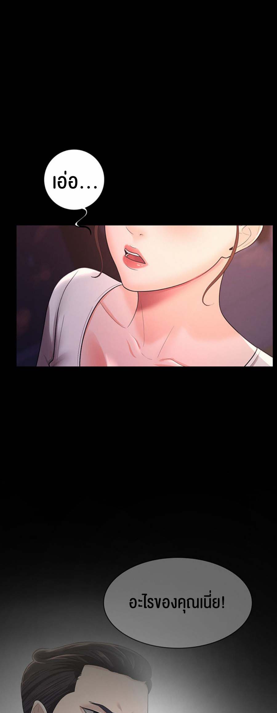 อ่านการ์ตูน Your Wife was Delicious 6 ภาพที่ 30