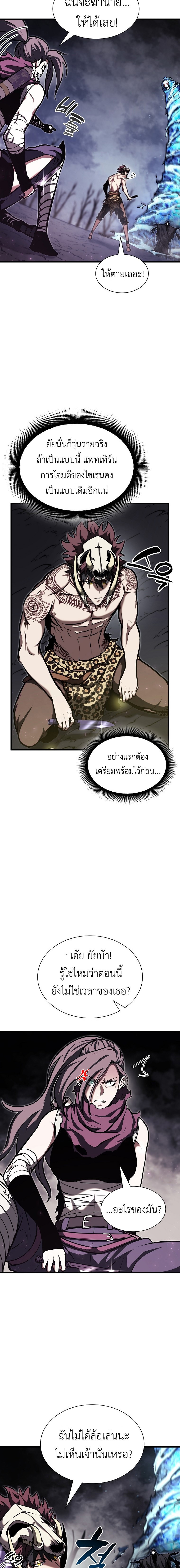 อ่านการ์ตูน I Returned as an FFF-Class Witch Doctor 34 ภาพที่ 2