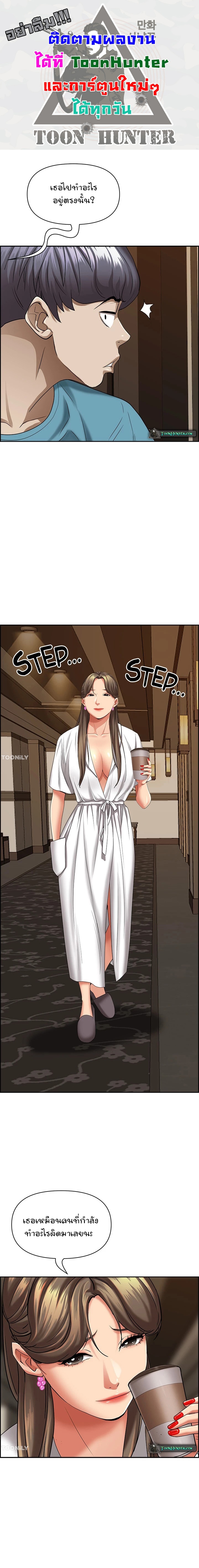 อ่านการ์ตูน Living With A Milf 84 ภาพที่ 1