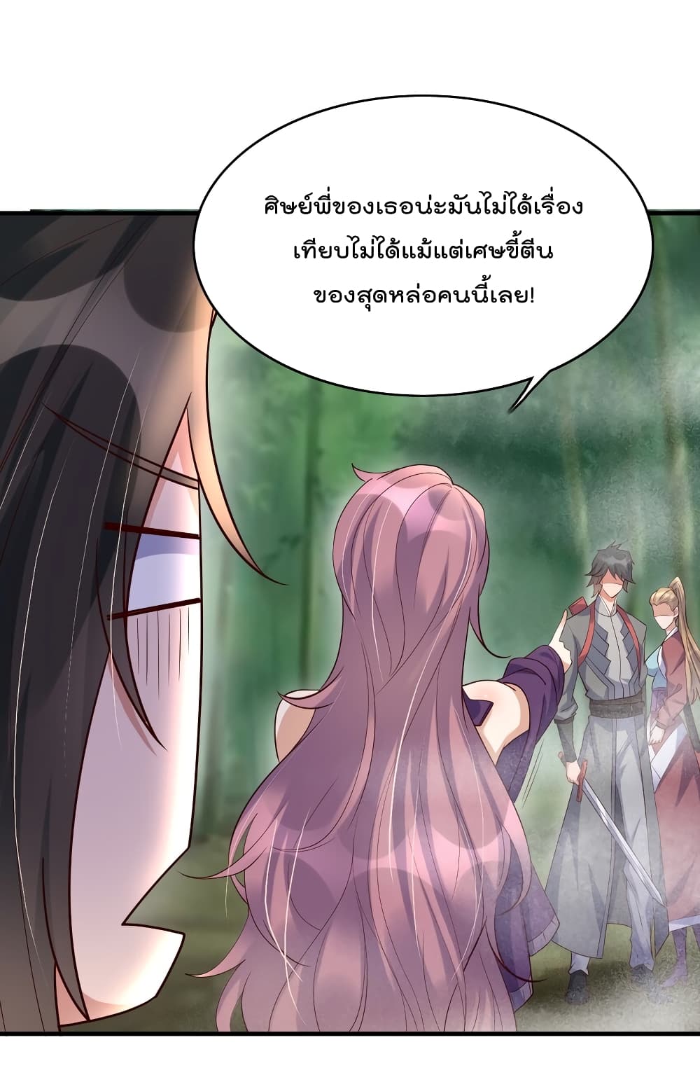 อ่านการ์ตูน Rebirth Immortal Emperor in the city 27 ภาพที่ 4