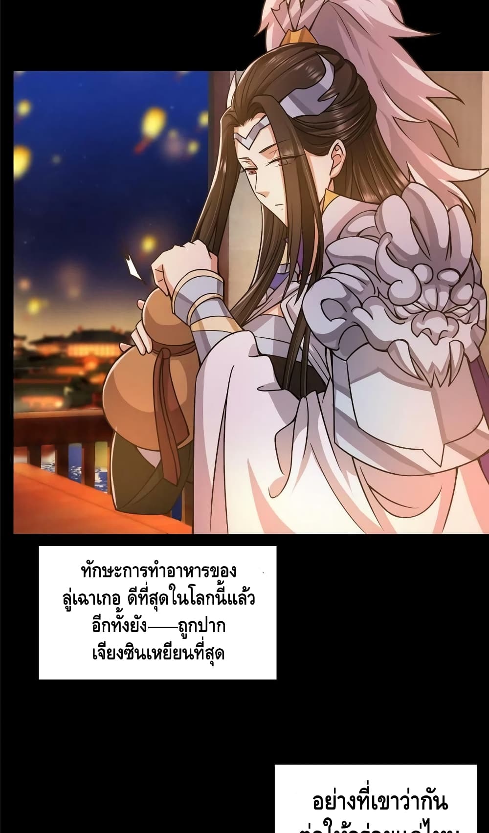 อ่านการ์ตูน Keep A Low Profile 162 ภาพที่ 11