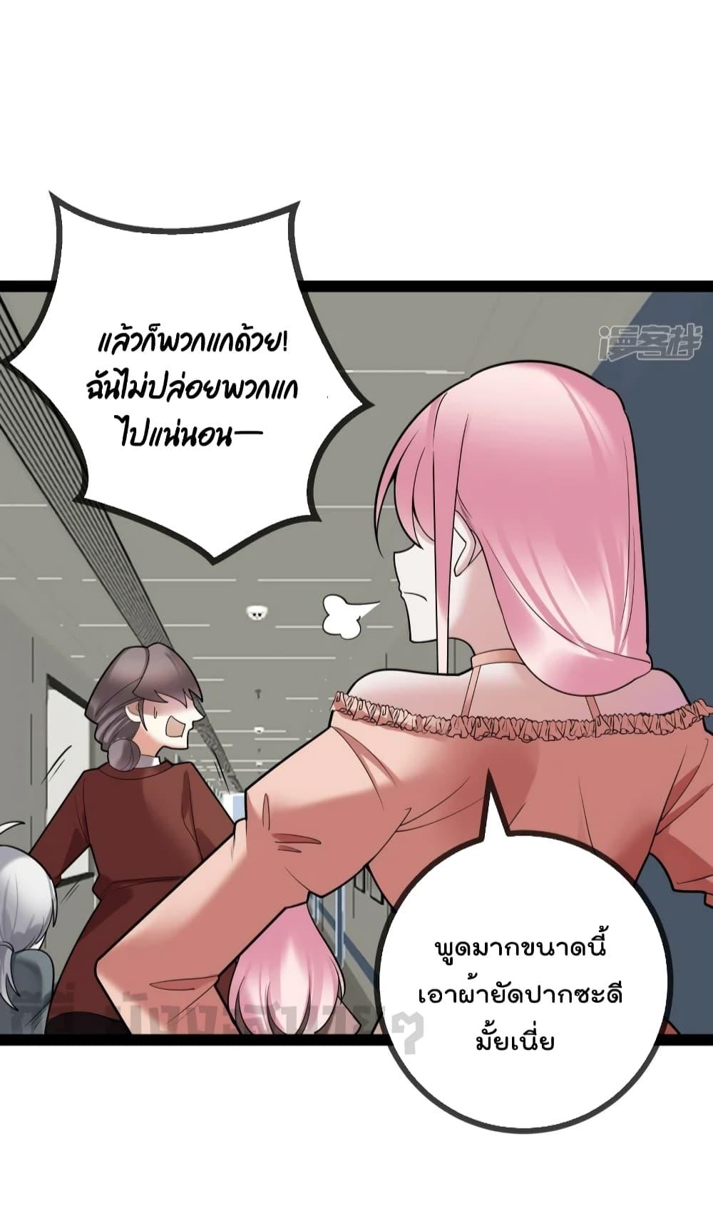 อ่านการ์ตูน Oh My Lovely Boss 81 ภาพที่ 12