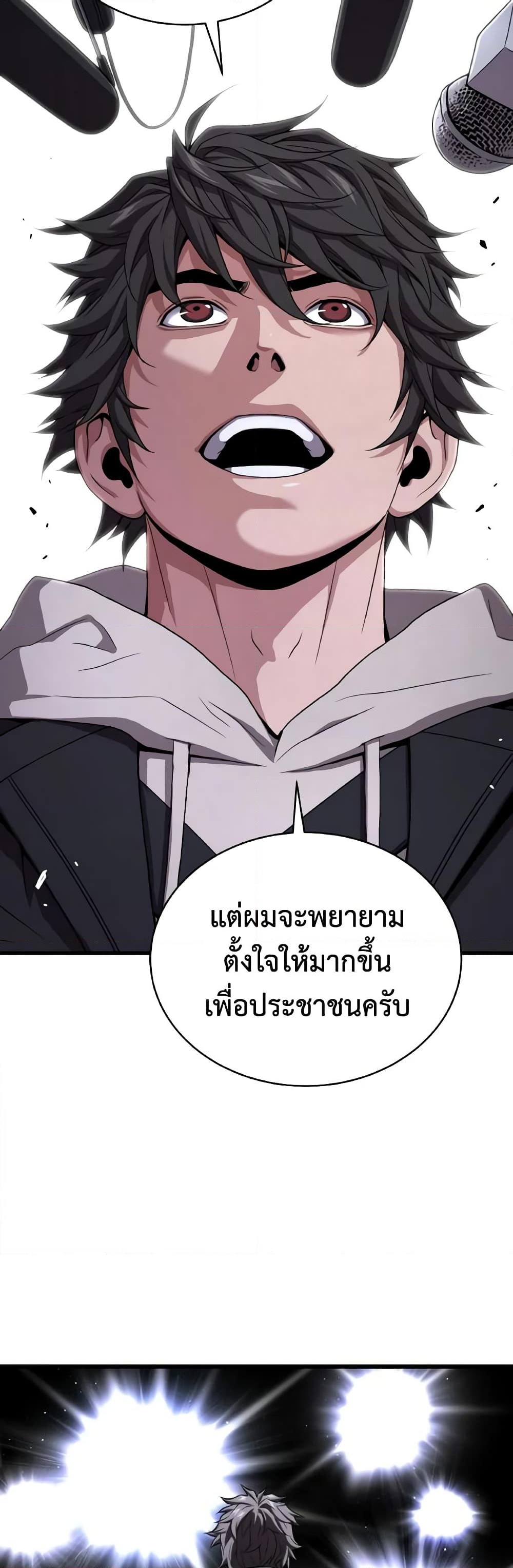 อ่านการ์ตูน Hoarding in Hell 49 ภาพที่ 45