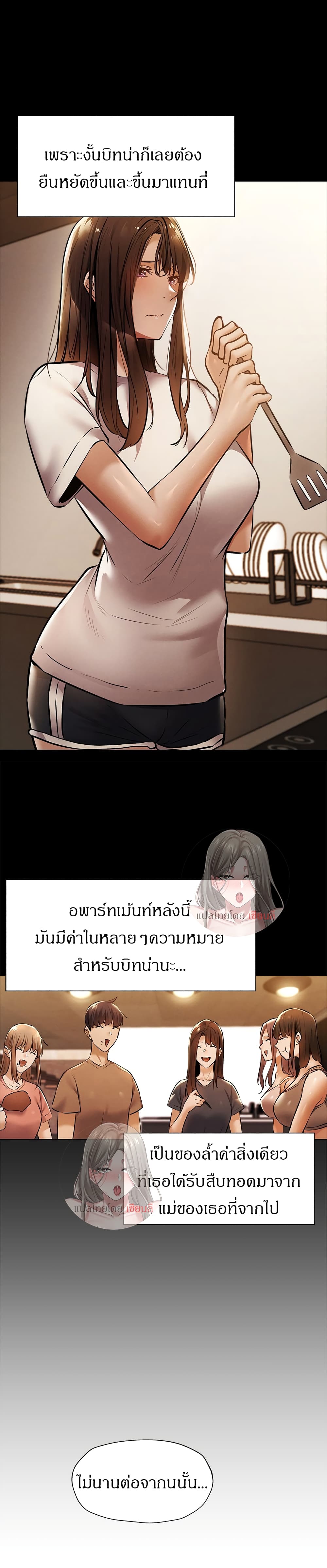 อ่านการ์ตูน Is There an Empty Room? 56 ภาพที่ 15