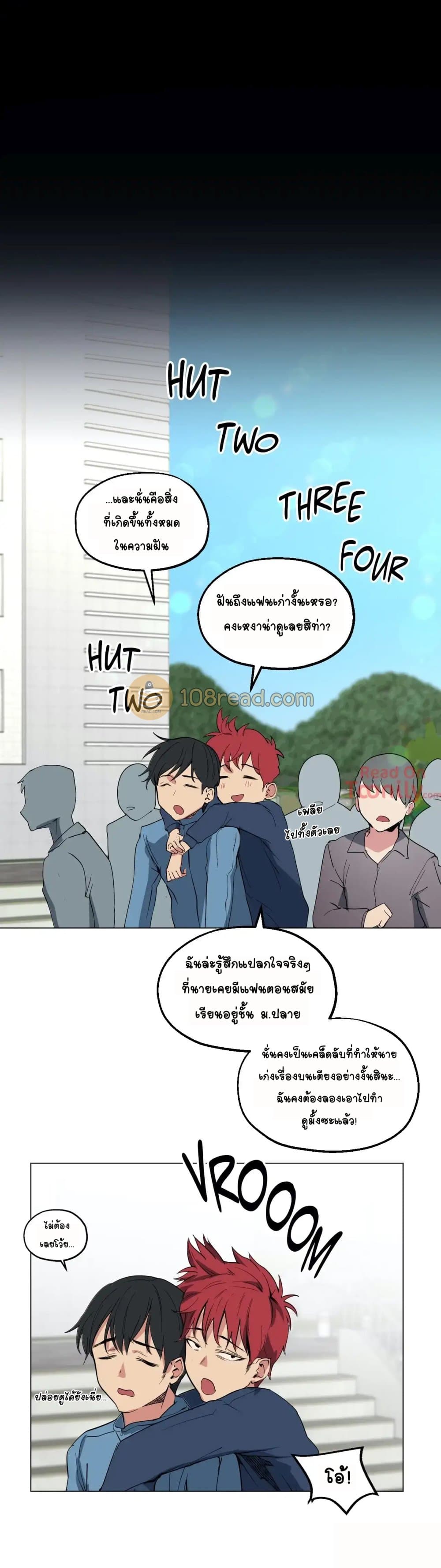 อ่านการ์ตูน Lucky Guy 9 ภาพที่ 19