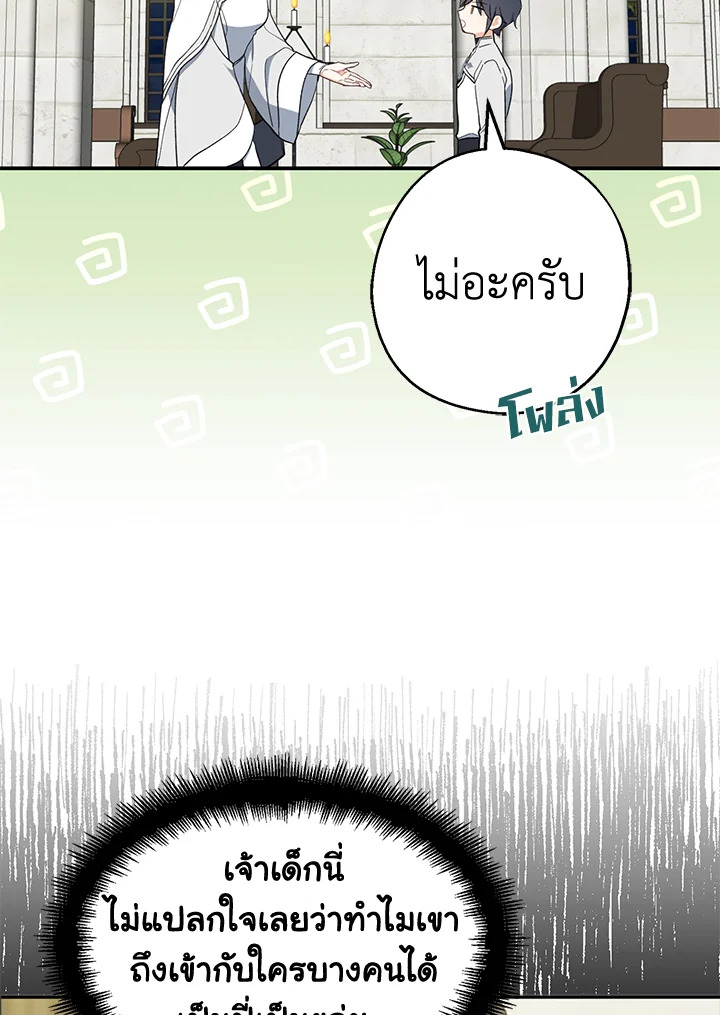 อ่านการ์ตูน Here Comes the Silver Spoon! 77 ภาพที่ 33