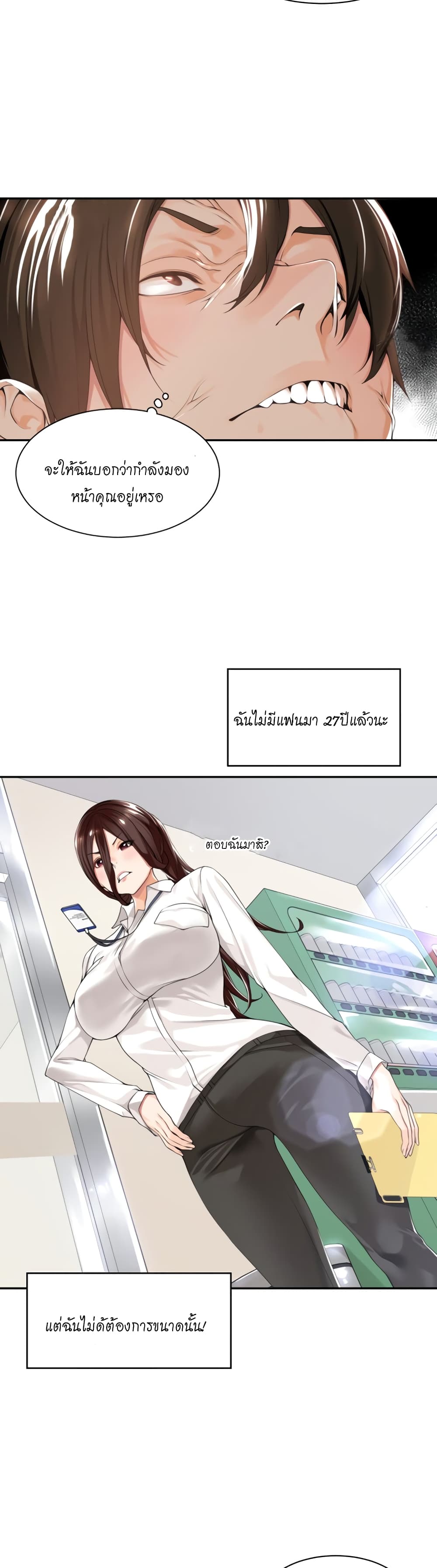 อ่านการ์ตูน Manager, Please Scold Me 1 ภาพที่ 13