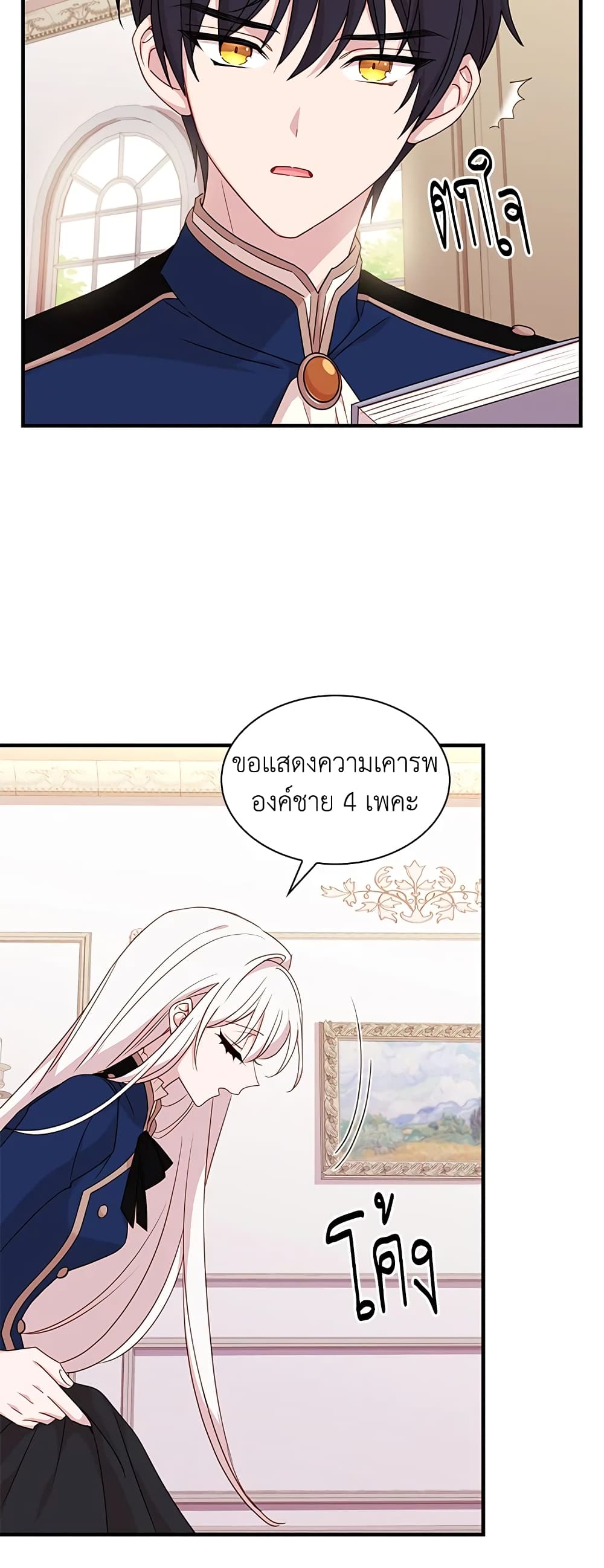 อ่านการ์ตูน The Lady Needs a Break 28 ภาพที่ 24