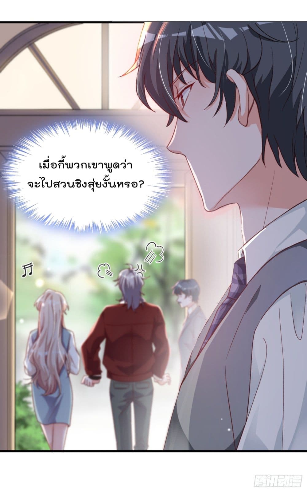 อ่านการ์ตูน Whispers of The Devil 22 ภาพที่ 26