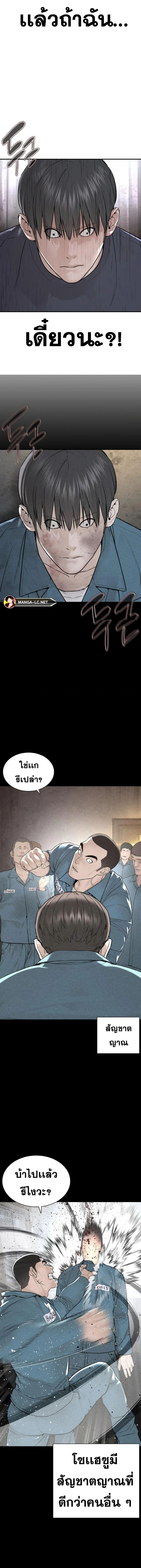 อ่านการ์ตูน How to Fight 211 ภาพที่ 15