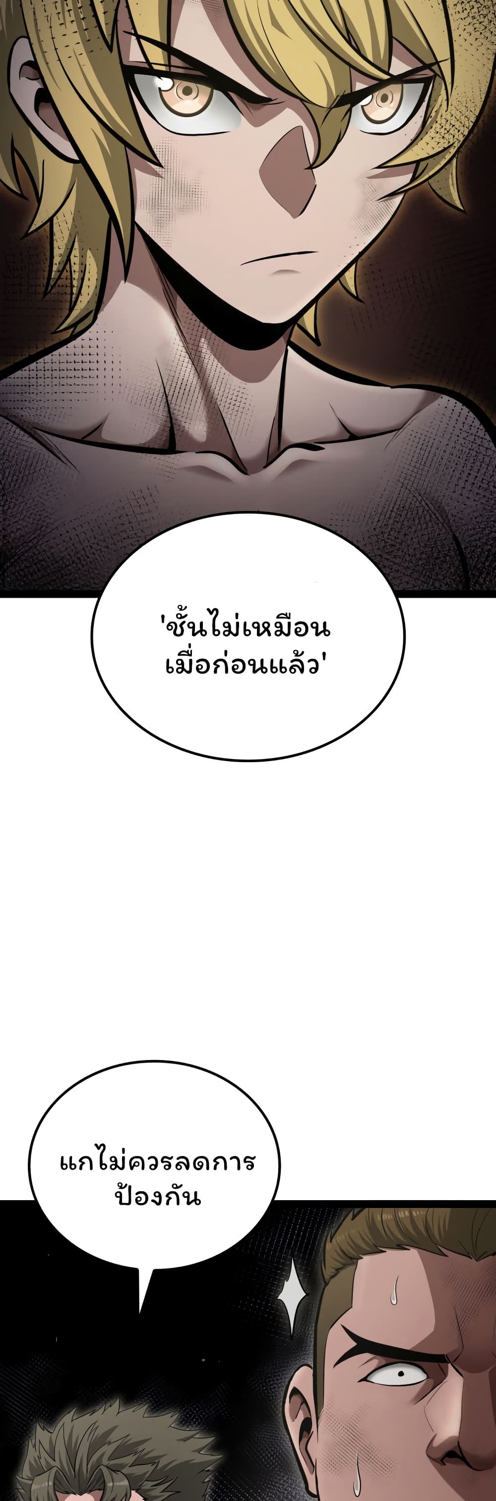 อ่านการ์ตูน Boxer Kali 3 ภาพที่ 28