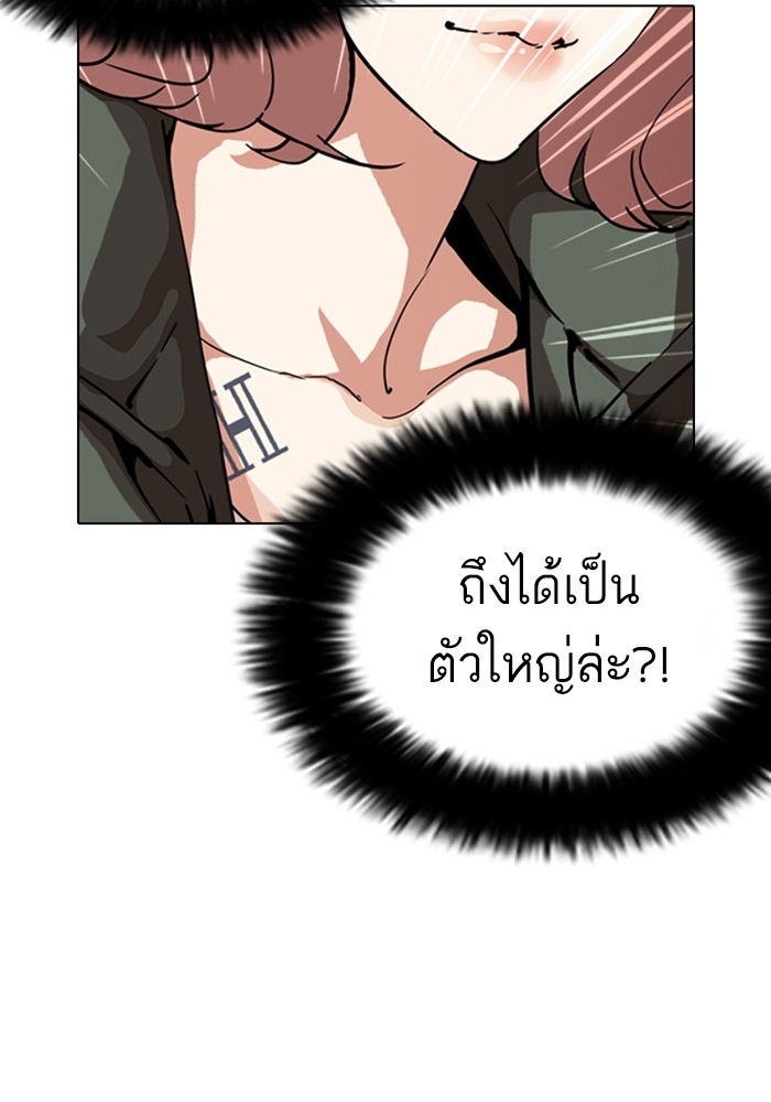 อ่านการ์ตูน Lookism 226 ภาพที่ 40